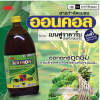 ออนคอล เบนฟูราคาร์บ (Benfuracarb) 20% W/V EC