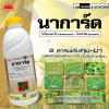 นาการ์ด โพรพานิล (Propanil) + ไทโอเบนคาร์บ (Thiobencarb) 30% + 30% W/V EC