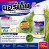 มอร์เก็น (Moregain) 100ซีซี