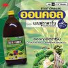 ออนคอล เบนฟูราคาร์บ (Benfuracarb) 20% W/V EC