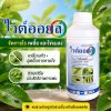 ไวต์ออยล์ (Vite oil) ขนาด 1 ลิตร