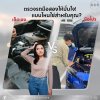 ตรวจรถมือสองให้มั่นใจ แบบไหนใช่สำหรับคุณ ตรวจรถมือสองให้มั่นใจ แบบไหนใช่สำหรับคุณ