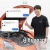 checkcarsureสามารถตรวจรถได้ทุกแบบทุกประเภท