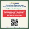 ประกาศวิทยาลัยชุมชนสงขลา เนื่องจากภาวะอุทกภัยสถานการณ์ฝนตกหนัก (ฉบับที่ 2) ประกาศวิทยาลัยชุมชนสงขลา เนื่องจากภาวะอุทกภัยสถานการณ์ฝนตกหนัก (ฉบับที่ 2)