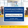 กำหนดการประชุมอาจารย์ผู้สอน ก่อนเปิดภาคการศึกษาที่ 2 ปีการศึกษา 2567 กำหนดการประชุมอาจารย์ผู้สอน ก่อนเปิดภาคการศึกษาที่ 2 ปีการศึกษา 2567