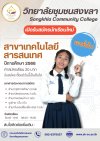 เปิดรับสมัคร นักเรียนระดับประกาศนียบัตรวิชาชีพ (ปวช.) (รอบทั่วไป ประจำปีการศึกษา 2568) สมัครได้แล้ววันนี้ เปิดรับสมัคร นักเรียนระดับประกาศนียบัตรวิชาชีพ (ปวช.) (รอบทั่วไป ประจำปีการศึกษา 2568) สมัครได้แล้ววันนี้