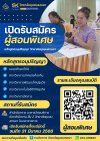 ประกาศรับสมัครผู้สอนพิเศษ หลักสูตรอนุปริญญา วิทยาลัยชุมชนสงขลา ประกาศรับสมัครผู้สอนพิเศษ หลักสูตรอนุปริญญา วิทยาลัยชุมชนสงขลา