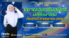 เปิดรับสมัครรอบ 2 #DEK68 รับสมัครนักศึกษาใหม่ 2568