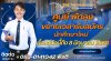 ขยายเวลารับสมัครนักศึกษาใหม่ หลักสูตรอนุปริญญา วิทยาลัยชุมชนสงขลา ศูนย์พัทลุง ตั้งแต่บัดนี้ถึง วันที่ 8 มิถุนายน 2568 ขยายเวลารับสมัครนักศึกษาใหม่ หลักสูตรอนุปริญญา วิทยาลัยชุมชนสงขลา ศูนย์พัทลุง ตั้งแต่บัดนี้ถึง วันที่ 8 มิถุนายน 2568