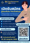 เปิดรับสมัคร ผู้สอนพิเศษ สถานที่จัดการเรียนการสอนจังหวัดพัทลุง เปิดรับสมัคร ผู้สอนพิเศษ สถานที่จัดการเรียนการสอนจังหวัดพัทลุง