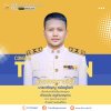 ขอแสดงความยินดี  บุคลากร วิทยาลัยชุมชนสงขลา นายวทัญญู หมัดชูโชติ ในโอกาสได้รับแต่งตั้งให้มีวิทยฐานะ ครูชำนาญการ 