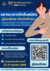 เปิดรับสมัคร ผู้สอนพิเศษ สถานที่จัดการเรียนการสอนจังหวัดพัทลุง สมัครออนไลน์ได้แล้ววันนี้