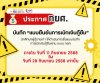 ประชาสัมพันธ์ นักศึกษาวิทยาลัยชุมชนสงขลา แจ้งนักศึกษา ผู้กู้ยืมเงินกองทุนให้กู้ยืมเพื่อการศึกษา กยศ. รายเก่า รหัส 66และ67 ประจำปีการศึกษา 2568