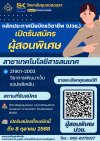 ประกาศเปิดรับสมัคร ผู้สอนพิเศษ หลักสูตร ปวช. ประกาศเปิดรับสมัคร ผู้สอนพิเศษ หลักสูตร ปวช.