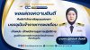 ขอแสดงความยินดี ศิษย์เก่า บรรจุเป็นข้าราชการพลเรือน ขอแสดงความยินดี ศิษย์เก่า บรรจุเป็นข้าราชการพลเรือน