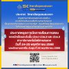 ประกาศ วิทยาลัยชุมชนสงขลา หยุดการจัดการเรียนการสอนระดับชั้นประกาศนียบัตรวิชาชีพ สาขาวิชาเทคโนโลยีสารสนเทศ วันที่ 24 -25 พฤศจิกายน 2568 ประกาศ วิทยาลัยชุมชนสงขลา หยุดการจัดการเรียนการสอนระดับชั้นประกาศนียบัตรวิชาชีพ สาขาวิชาเทคโนโลยีสารสนเทศ วันที่ 24 -25 พฤศจิกายน 2568