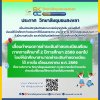 ประกาศ วิทยาลัยชุมชนสงขลา เลื่อนกำหนดการชำระเงินค่าลงทะเบียนเรียน ภาคการศึกษาที่ 2 ปีการศึกษา 2568 ประกาศ วิทยาลัยชุมชนสงขลา เลื่อนกำหนดการชำระเงินค่าลงทะเบียนเรียน ภาคการศึกษาที่ 2 ปีการศึกษา 2568