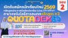 รอบ 2 โควตา ปวช. สาขาวิชาเทคโนโลยีสารสนเทศ วิทยาลัยชุมชนสงขลา สมัครได้แล้ววันนี้ รับสมัคร นักเรียนระดับประกาศนียบัตรวิชาชีพ (ปวช.) (รอบโควตา ประจำปีการศึกษา 2569) รอบ 2 โควตา ปวช. สาขาวิชาเทคโนโลยีสารสนเทศ วิทยาลัยชุมชนสงขลา สมัครได้แล้ววันนี้ รับสมัคร นักเรียนระดับประกาศนียบัตรวิชาชีพ (ปวช.) (รอบโควตา ประจำปีการศึกษา 2569)