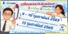 ประกาศเปลี่ยนแปลงวันรับสมัครนักศึกษาใหม่ หลักสูตรอนุปริญญา วิทยาลัยชุมชนสงขลา ปีการศึกษา 2569 ประกาศเปลี่ยนแปลงวันรับสมัครนักศึกษาใหม่ หลักสูตรอนุปริญญา วิทยาลัยชุมชนสงขลา ปีการศึกษา 2569
