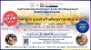 องค์การบริหารส่วนจังหวัดสงขลา ร่วมกับ วิทยาลัยชุมชนสงขลา รับสมัครอีก 10 คน หลักสูตรนวดฝ่าเท้าเพื่อสุขภาพ 60 ชั่วโมง องค์การบริหารส่วนจังหวัดสงขลา ร่วมกับ วิทยาลัยชุมชนสงขลา รับสมัครอีก 10 คน หลักสูตรนวดฝ่าเท้าเพื่อสุขภาพ 60 ชั่วโมง