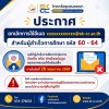 ประกาศสำหรับผู้สำเร็จการศึกษา รหัส 60 – 64 สำนักวิชาการ วิทยาลัยชุมชนสงขลา ขอแจ้งยกเลิกการใช้งานอีเมล ประกาศสำหรับผู้สำเร็จการศึกษา รหัส 60 – 64 สำนักวิชาการ วิทยาลัยชุมชนสงขลา ขอแจ้งยกเลิกการใช้งานอีเมล