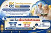 แจ้งเลื่อนวันจัดกิจกรรม กิจกรรมภูมิปัญญาด้านวิถีความเป็นอยู่ของวัฒนธรรมไทยมุสลิม สำหรับผู้สมัครอบรมเตรียมความพร้อมก่อนแต่งงาน แจ้งเลื่อนวันจัดกิจกรรม กิจกรรมภูมิปัญญาด้านวิถีความเป็นอยู่ของวัฒนธรรมไทยมุสลิม สำหรับผู้สมัครอบรมเตรียมความพร้อมก่อนแต่งงาน