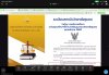 สำนักวิชาการ วิทยาลัยชุมชนสงขลา ประชุมชี้แจงการใช้งานระบบต่าง ๆ ของสำนักวิชาการ วิทยาลัยชุมชนสงขลา ให้กับนักศึกษาใหม่ ประจำปีการศึกษา 2569 สำนักวิชาการ วิทยาลัยชุมชนสงขลา ประชุมชี้แจงการใช้งานระบบต่าง ๆ ของสำนักวิชาการ วิทยาลัยชุมชนสงขลา ให้กับนักศึกษาใหม่ ประจำปีการศึกษา 2569