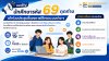 ขอเชิญนักศึกษารหัส 69 ทุกท่าน เข้าร่วมประชุมชี้แจงการใช้งานระบบต่าง ๆ ของสำนักวิชาการ วิทยาลัยชุมชนสงขลา ขอเชิญนักศึกษารหัส 69 ทุกท่าน เข้าร่วมประชุมชี้แจงการใช้งานระบบต่าง ๆ ของสำนักวิชาการ วิทยาลัยชุมชนสงขลา