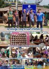 เพาะเห็ดสู่มาตรฐาน GAP บ้านทับยาง โครงการพัฒนาเชิงพื้นที่เพื่อยกระดับคุณภาพชีวิตครัวเรือนยากจนในพื้นที่จัดการศึกษาของวิทยาลัยชุมชน 21 จังหวัด เพาะเห็ดสู่มาตรฐาน GAP บ้านทับยาง โครงการพัฒนาเชิงพื้นที่เพื่อยกระดับคุณภาพชีวิตครัวเรือนยากจนในพื้นที่จัดการศึกษาของวิทยาลัยชุมชน 21 จังหวัด