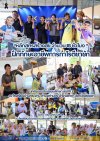 ติดตามและเดินหน้าขับเคลื่อนอย่างต่อเนื่อง หลักสูตรสร้างสุข จำนวน 18 ชั่วโมง ฝึกทักษะอาชีพการทำโรตีชาชัก นักเรียนในระดับมัธยมศึกษา ชั้นปีที่ 3  ณ โรงเรียนบ้านกระอาน ตำบลท่าม่วง อำเภอเทพา จังหวัดสงขลา