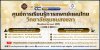 เตรียมตัวให้พร้อม สำหรับผู้ที่สนใจ ศูนย์การเรียนรู้การแพทย์แผนไทย วิทยาลัยชุมชนสงขลา ปีงบประมาณ พ.ศ. 2570 เตรียมตัวให้พร้อม สำหรับผู้ที่สนใจ ศูนย์การเรียนรู้การแพทย์แผนไทย วิทยาลัยชุมชนสงขลา ปีงบประมาณ พ.ศ. 2570