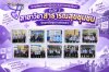 Episode 1 จากห้องเรียน...สู่พื้นที่จริง เพราะการเรียนรู้ด้านสาธารณสุข ไม่ได้อยู่เพียงแค่ในตำรา Episode 1 จากห้องเรียน...สู่พื้นที่จริง เพราะการเรียนรู้ด้านสาธารณสุข ไม่ได้อยู่เพียงแค่ในตำรา