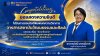 ขอแสดงความยินดี อาจารย์สุธี เทพสุริวงค์ ครูชำนาญการพิเศษ ได้รับการตอบรับตีพิมพ์ บทความวิชาการ วารสารสถาบันวัฒนธรรมและศิลปะ มหาวิทยาลัยศรีนครินทรวิโรฒ วารสารกลุ่มฐาน TCI ที่ 2 ขอแสดงความยินดี อาจารย์สุธี เทพสุริวงค์ ครูชำนาญการพิเศษ ได้รับการตอบรับตีพิมพ์ บทความวิชาการ วารสารสถาบันวัฒนธรรมและศิลปะ มหาวิทยาลัยศรีนครินทรวิโรฒ วารสารกลุ่มฐาน TCI ที่ 2