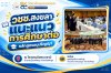 วิทยาลัยชุมชนสงขลา ร่วมแนะแนวการศึกษาต่อหลักสูตรอนุปริญญา ณ จังหวัดพัทลุง วิทยาลัยชุมชนสงขลา ร่วมแนะแนวการศึกษาต่อหลักสูตรอนุปริญญา ณ จังหวัดพัทลุง