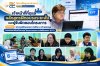วิทยาลัยชุมชนสงขลา เข้าร่วมอบรมการใช้งานระบบ EVT ผ่าน Video Conference