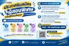 ประกาศรับสมัครผู้สอนพิเศษ หลักสูตรอนุปริญญา วิทยาลัยชุมชนสงขลา ประจำปีการศึกษา 2569