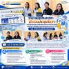 งานพัสดุ เข้าร่วมประชุมชี้แจงหนังสือเวียนและหนังสือสั่งการต่าง ๆ ด้านกฎหมายการเงินการคลัง การบัญชี และพัสดุ ประจำปีงบประมาณ พ.ศ. 2570