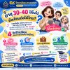 อายุ 30+ 40+ 50+ ยังเรียนต่อได้ไหม? อายุ 30+ 40+ 50+ ยังเรียนต่อได้ไหม?