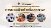 E-Book นวดฝ่าเท้าเพื่อสุขภาพ และจุดสะท้อนฝ่าเท้า26จุด E-Book นวดฝ่าเท้าเพื่อสุขภาพ และจุดสะท้อนฝ่าเท้า26จุด