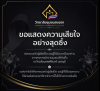 วิทยาลัยชุมชนสงขลา ขอแสดงความเสียใจอย่างสุดซึ้งต่อครอบครัวผู้เสียชีวิต ผู้ได้รับบาดเจ็บ และผู้ที่ได้รับผลกระทบทุกท่าน จากเหตุการณ์ความรุนแรงที่เกิดขึ้น ณ โรงเรียนเทพศิรินทร์ นนทบุรี วิทยาลัยชุมชนสงขลา ขอแสดงความเสียใจอย่างสุดซึ้งต่อครอบครัวผู้เสียชีวิต ผู้ได้รับบาดเจ็บ และผู้ที่ได้รับผลกระทบทุกท่าน จากเหตุการณ์ความรุนแรงที่เกิดขึ้น ณ โรงเรียนเทพศิรินทร์ นนทบุรี