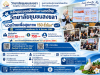 ใกล้จะเต็มแล้ววว ก่อนสิทธิ์จะเต็ม หลักสูตร "นวดไทยเพื่อสุขภาพ 150 ชั่วโมง " รุ่นที่ 7 ใกล้จะเต็มแล้ววว ก่อนสิทธิ์จะเต็ม หลักสูตร "นวดไทยเพื่อสุขภาพ 150 ชั่วโมง " รุ่นที่ 7