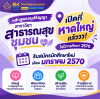 วิทยาลัยชุมชนสงขลา เปิดหลักสูตรอนุปริญญา  สาขาวิชาสาธารณสุขชุมชน  เรียนที่หาดใหญ่ ในปีการศึกษา 2570