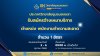 ประกาศวิทยาลัยชุมชนสงขลา รับสมัครจ้างเหมาบริการ ตำแหน่ง พนักงานทำความสะอาด ประกาศวิทยาลัยชุมชนสงขลา รับสมัครจ้างเหมาบริการ ตำแหน่ง พนักงานทำความสะอาด
