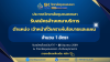 ประกาศรายชื่อผู้มีสิทธิ์เข้ารับประเมินสมรรถนะ ตำแหน่ง เจ้าหน้าที่วิเคราะห์นโยบายและแผน ประกาศรายชื่อผู้มีสิทธิ์เข้ารับประเมินสมรรถนะ ตำแหน่ง เจ้าหน้าที่วิเคราะห์นโยบายและแผน