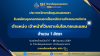 ประกาศวิทยาลัยชุมชนสงขลา รับสมัครบุคคลภายนอกเป็นพนักงานจ้างเหมาบริการ ตำแหน่ง เจ้าหน้าที่วิเคราะห์นโยบายและแผน ประกาศวิทยาลัยชุมชนสงขลา รับสมัครบุคคลภายนอกเป็นพนักงานจ้างเหมาบริการ ตำแหน่ง เจ้าหน้าที่วิเคราะห์นโยบายและแผน