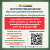 ประกาศวิทยาลัยชุมชนสงขลา เนื่องจากภาวะอุทกภัยสถานการณ์ฝนตกหนัก ประกาศวิทยาลัยชุมชนสงขลา เนื่องจากภาวะอุทกภัยสถานการณ์ฝนตกหนัก