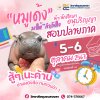 "หมูเด้ง" มาเด้งให้กำลังใจพี่ๆนักศึกษา สอบปลายภาค ระดับอนุปริญญา "หมูเด้ง" มาเด้งให้กำลังใจพี่ๆนักศึกษา สอบปลายภาค ระดับอนุปริญญา