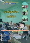 “การพัฒนาปรับปรุงหลักสูตรและเนื้อหาสาระ” โครงการพัฒนาคุณภาพการศึกษาและการพัฒนาท้องถิ่นโดยมีสถาบันอุดมศึกษาเป็นพี่เลี้ยง ประจำปีงบประมาณ พ.ศ.2567 “การพัฒนาปรับปรุงหลักสูตรและเนื้อหาสาระ” โครงการพัฒนาคุณภาพการศึกษาและการพัฒนาท้องถิ่นโดยมีสถาบันอุดมศึกษาเป็นพี่เลี้ยง ประจำปีงบประมาณ พ.ศ.2567