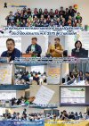 ยกระดับผลการดำเนินงานและจัดทำแผนปฏิบัติราชการ ประจำปีงบประมาณ พ.ศ. 2570 สู่ความเป็นเลิศ ยกระดับผลการดำเนินงานและจัดทำแผนปฏิบัติราชการ ประจำปีงบประมาณ พ.ศ. 2570 สู่ความเป็นเลิศ