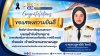 ศิษย์เก่า วชช.สงขลา บรรจุรับราชการ ตำแหน่งเจ้าพนักงานสาธารณสุข ศิษย์เก่า วชช.สงขลา บรรจุรับราชการ ตำแหน่งเจ้าพนักงานสาธารณสุข